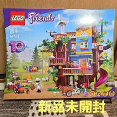 【新品未開封】LEGO Friends ツリーハウス 41703 レゴ