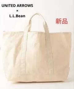新品　ユナイテッドアローズ別注 L.L.Bean グローサリートート オフ白