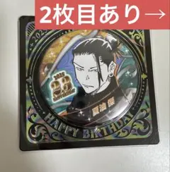 呪術廻戦 夏油傑 バースデー缶バッジ 2025 ウエハースカード 特別弾 五条悟