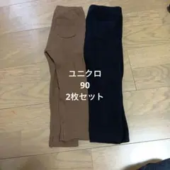 ユニクロ レギンス 90 2枚セット
