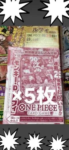 h*k様 週間少年ジャンプ 4・5号 ワンピースカード スタートデッキ 応募券 h*k様 週間少年ジャンプ 4・5号 ワンピースカード スタートデッキ 応募