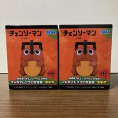 劇場版『チェンソーマンレゼ篇』 プレミアムソフビ貯金箱 ポチタ　２個