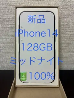 2026年最新】iphone14 本体 バッテリー100の人気アイテム - メルカリ