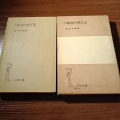 A.N.オストロフスキー 文学遺産 2冊セット　露語洋書 A.N.オストロフスキー 文学遺産 2冊セット 露語洋書 - メルカリ