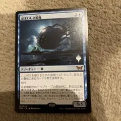2026年最新】MTG 忌まわしき眼魔の人気アイテム - メルカリ