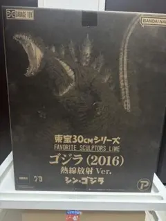 RMCゴジラ(1995) 黒龍工房造形 開封品 - メルカリ