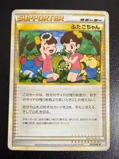 ポケモンカード フラワーショップのお姉さん レジェンド ミラー