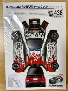 ワンピース ペーパークラフト サウザンド セレナンゴ 日産 - メルカリ