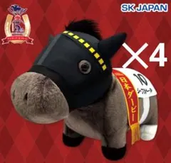 ★サラブレッドコレクション　ふわふわBIGぬいぐるみ　シャフリヤール４頭【新品】