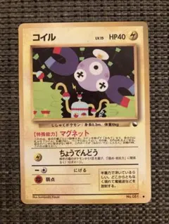 コイル 旧裏 拡張シート ポケモンカード 美品 - メルカリ