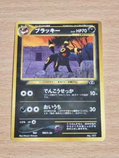 S*a様 ブラッキー_プレミアムファイル2 PROMO 第2世代（★neo・★V ブラッキー_プレミアムファイル2 PROMO 第2世代（☆neo・☆VS・☆w