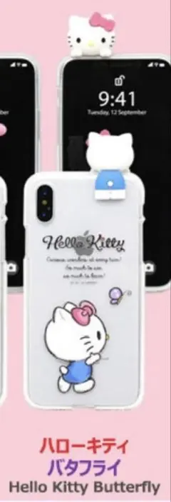 ハローキティ スマホケース iPhone13 フィギュア 付き