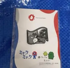 2026年最新】ミャクミャク ピンバッジの人気アイテム - メルカリ