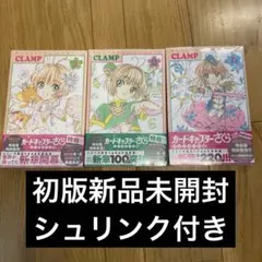 초판 미개봉 카드캡터 체리 클리어 카드편 1권 2권 5권 CLAMP