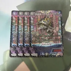 2025年最新】ジャビビルブラッドの人気アイテム - メルカリ