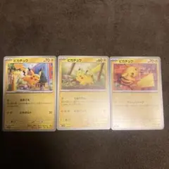 ポケモンカード　引退品　ピカチュウセット ポケモンカード 引退品 ピカチュウ 017/071 C sv2D - メルカリ