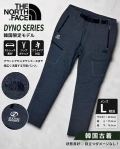 韓国限定 ノースフェイス DYNOパンツ Lのサムネイル