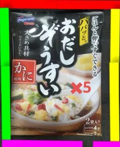 おだしぞうすい　5袋セット（小分け袋合計10袋分)のサムネイル