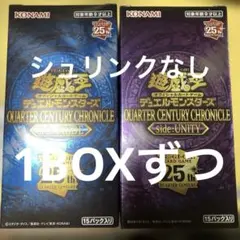 【在庫ラスト】遊戯王 QUARTER CENTURY UNITY ディスプレイ 在庫ラスト】遊戯王 QUARTER CENTURY UNITY ディスプレイ - メルカリ