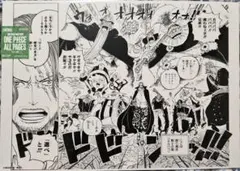 ONE PIECE All Pages シャンクス 赤髪海賊団 エッグヘッド編 - メルカリ