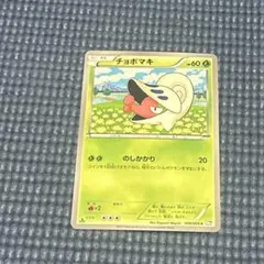 ポケモンカード チョボマキ BW4 006/069のサムネイル