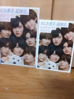 SoftBank　なにわ男子 クリアファイル&ノート