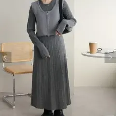 【新品タグ付未開封】ディスコート☆ベスト付ランダムリブニットワンピース　グレー