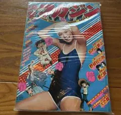 昭和レトロ 少年漫画