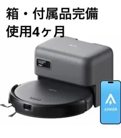 2026年最新】Anker Eufy (ユーフィ) Robot Vacuum Auto-Empty C10の