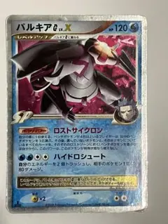 ポケモンカード パルキア LV X 英語版 - メルカリ