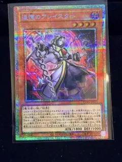 遊戯王 追憶のアレイスター プリズマ プリシク カオスオリジンズ