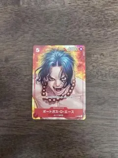 ポートガス・D・エース：ワンピース・マガジン Vol.16付録　ワンピースカード