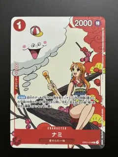 ワンピースカードゲーム ナミ OP01-016 花札 プロモ マッチングバトル