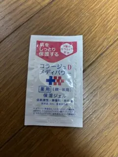 コラージュD メディパワー 保湿ジェル 4ml 19個セット