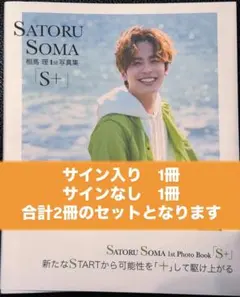2026年最新】相馬理の人気アイテム - メルカリ