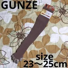 新品 ☆GUNZE ☆着圧ナイトソックス ☆ハイソックス ☆23〜25cm
