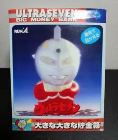 ラナ製 ウルトラセブン 大きな貯金箱 - メルカリ
