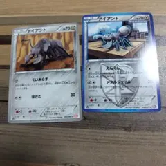 アイアントのサムネイル