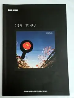 2026年最新】くるり レコード アンテナの人気アイテム - メルカリ