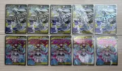 メガユキメノコex ma メガディアンシーex ma 5枚組計10枚のサムネイル