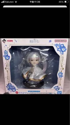 葬送のフリーレン 一番くじ ラストワン賞