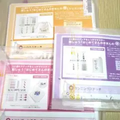 フェリシモ 刺繍道具