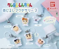 クレヨンしんちゃん めじるしアクセサリー　風間くん ガチャガチャ