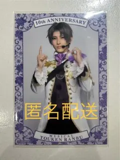 シブツタ 10周年記念ブロマイド へし切長谷部