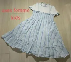 axes femme kids アクシーズファムキッズ　ワンピース　120 水色のサムネイル