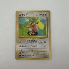 2026年最新】カモネギの人気アイテム - メルカリ