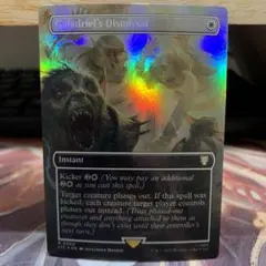 Galadriel's Dismissal 英語 MTG - メルカリ