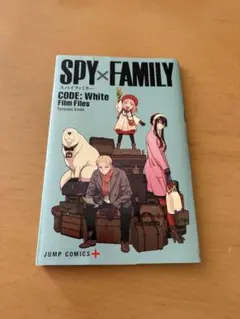 SPY×FAMILY CODE: White Film Files