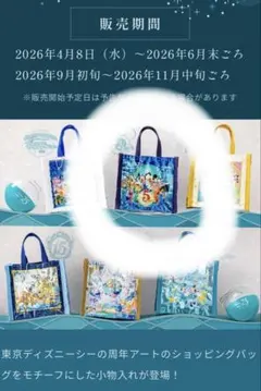 ディズニー カプセルトイ 5周年