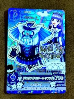 アイカツカード グロウスドロシートップス 氷上スミレ《レア》